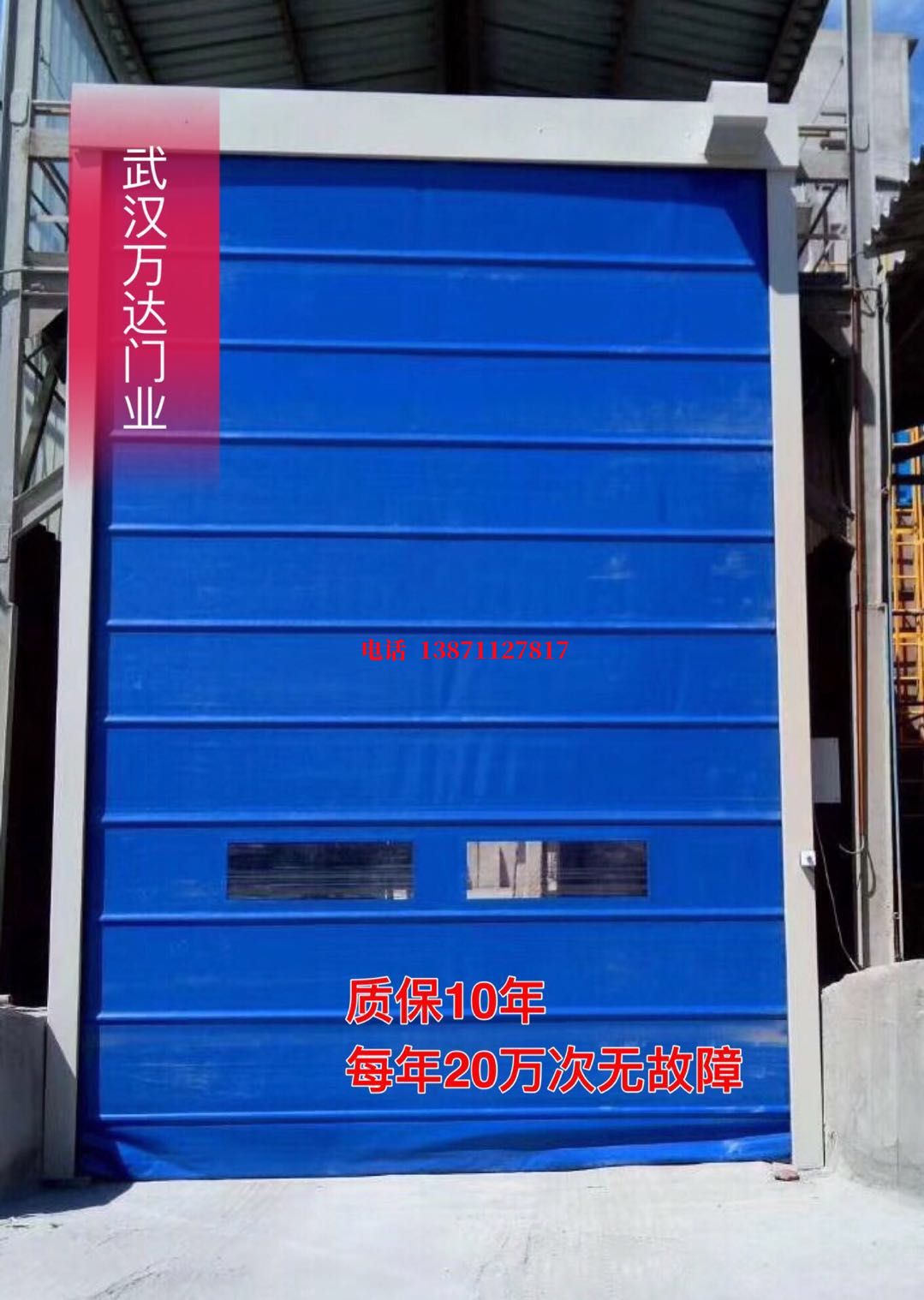 静海防爆卷帘门_COPY